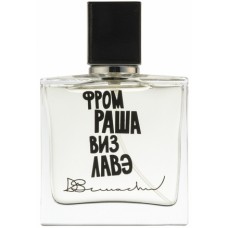 Denis Simachev From Russia With Love